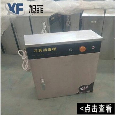 刀具消毒器 304刀具消毒柜（屠宰車間用）