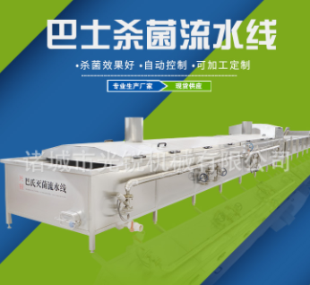 巴氏殺菌機(jī)原理 巴氏殺菌機(jī) 巴氏滅菌流水線