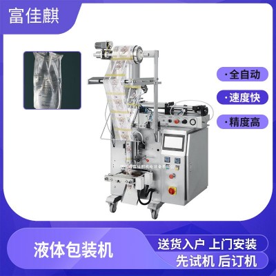 生理鹽水袋裝包裝機(jī) 全自動定量生理鹽水包裝機(jī) 背封液體灌裝機(jī)
