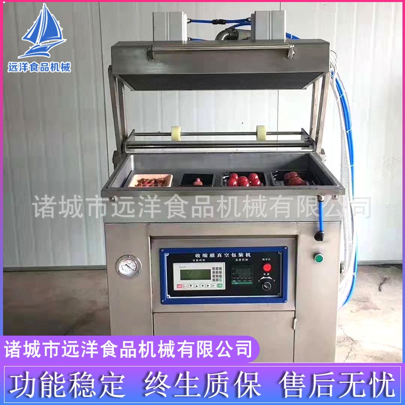 托盤式貼體真空包裝機(jī) 牛排海參真空封口機(jī) 全自動食品包裝機(jī)械