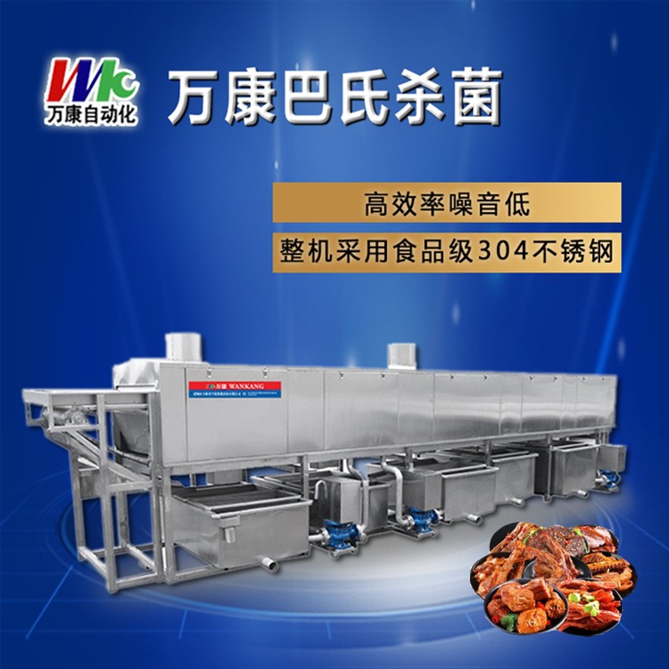 全自動水浴式巴氏殺菌機(jī)醬菜軟包裝低溫滅菌機(jī)豆干巴士殺菌設(shè)備