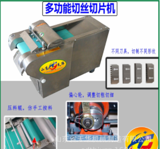 粗細(xì)可調(diào)土豆切片機(jī) 多功能切絲機(jī)的各種參數(shù)