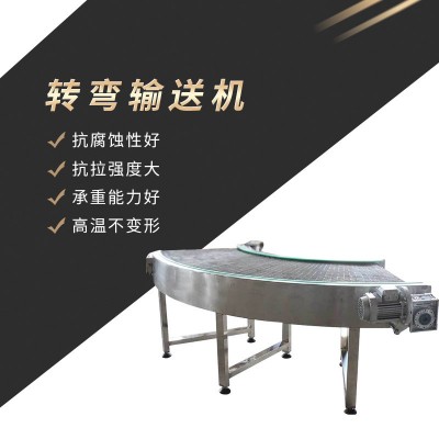 廠家直銷鏈板轉(zhuǎn)彎輸送機 物流滾筒輸送機槽鋼直行輸送設備