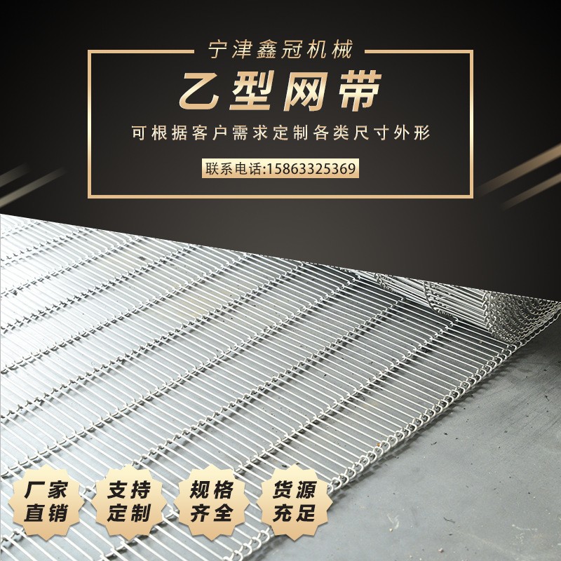 直售工業 耐高溫網帶 不銹鋼網帶 耐酸堿不銹鋼輸送網帶