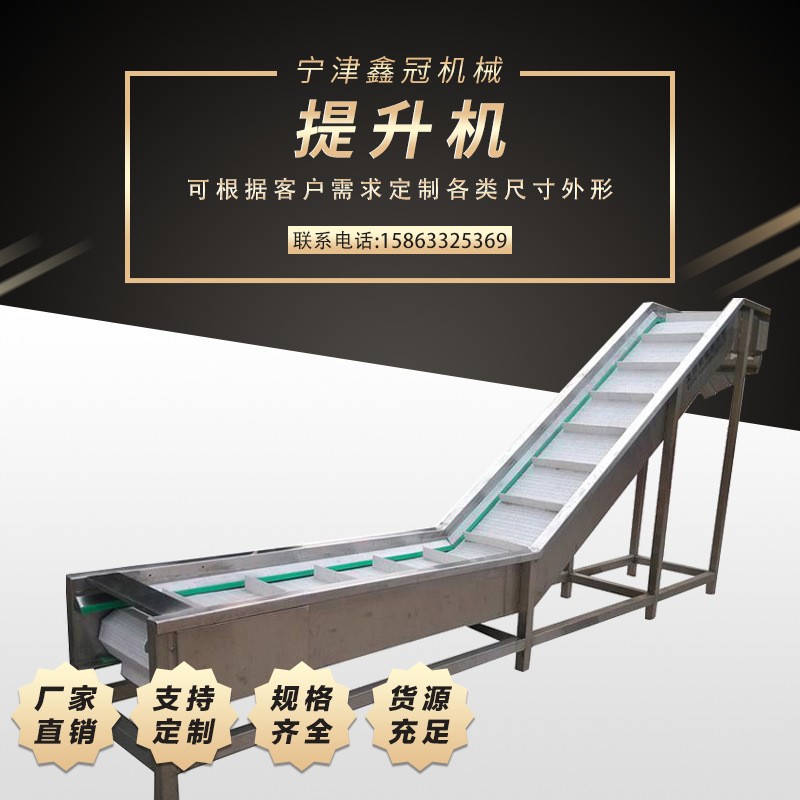 直售機床鏈板排屑機養殖自動送料鏈板式爬坡提升機小型升降輸送機