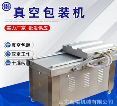 批發(fā)大米雙室真空包裝機(jī) 自動真空封口機(jī) 商用雜糧肉食抽真空機(jī)械