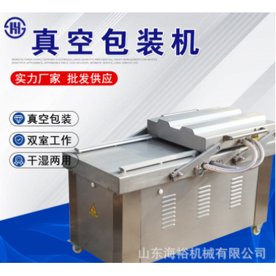 批發(fā)大米雙室真空包裝機(jī) 自動(dòng)真空封口機(jī) 商用雜糧肉食抽真空機(jī)械