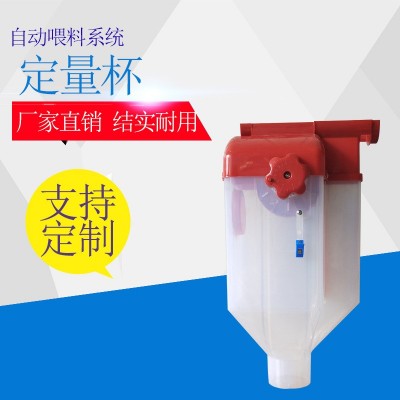 山東牧鑫養殖豬舍自動下料設備圓形定量杯飼料杯母豬用6L定量杯