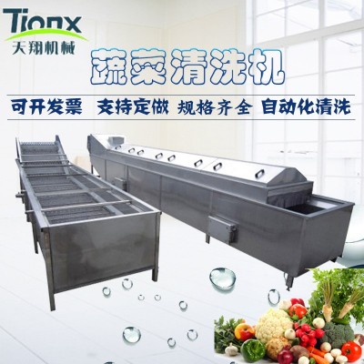 蒸煮漂燙蔬菜清洗流水線設(shè)備 天翔綠葉蔬菜菠菜油菜清洗漂燙機