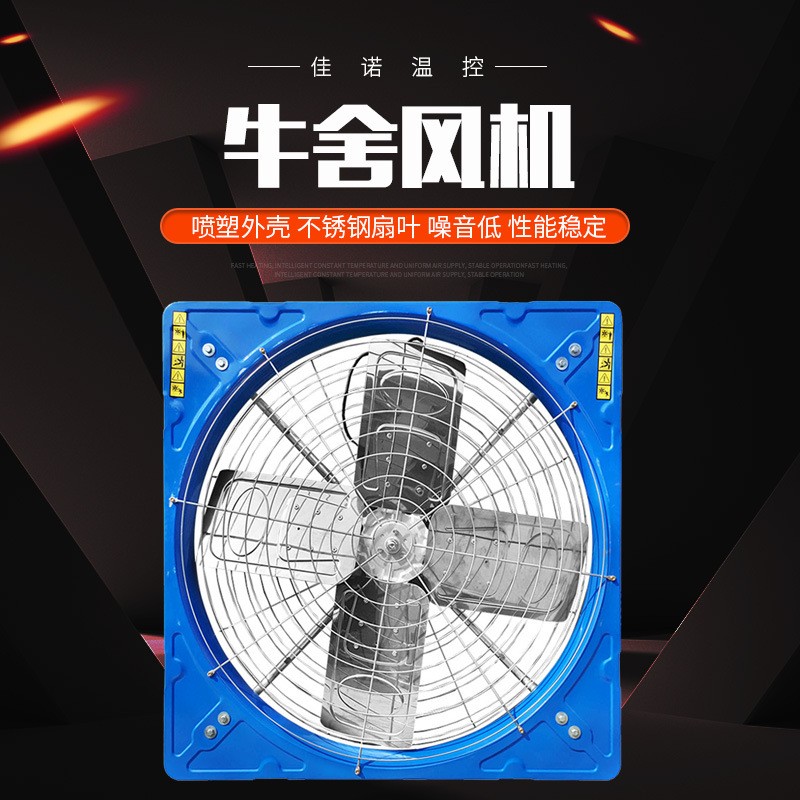 牧場牛舍風機 懸掛式牛欄風機 牛棚羊棚通風降溫散熱牛舍負壓風機