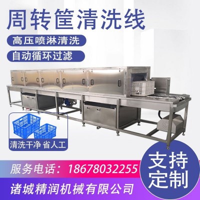 工業用肉制品周轉箱清洗機 屠宰場專用洗筐機 水果筐清洗機