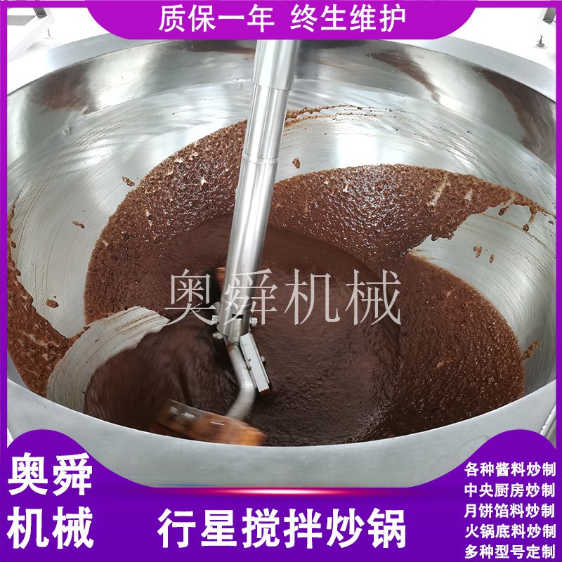 全自動電磁炒醬鍋 芝麻醬翻炒設備 花生果醬攪拌機 炒芝麻醬機器