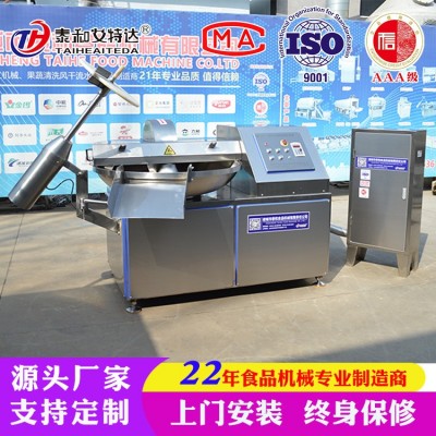 嬰幼兒輔食斬拌機 鱈魚腸斬拌機 肉松肉泥斬拌設備 帶亞克力蓋板