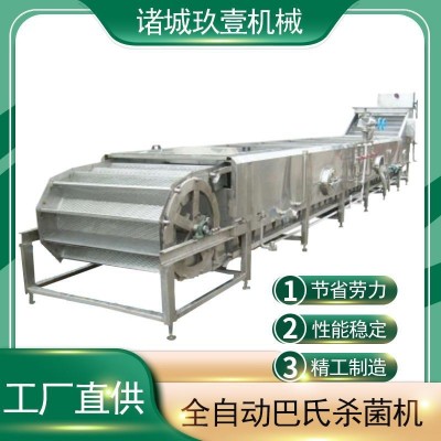 香辣豆干巴氏殺菌機風干流水線果凍軟包裝醬菜自動冷卻巴氏殺菌機