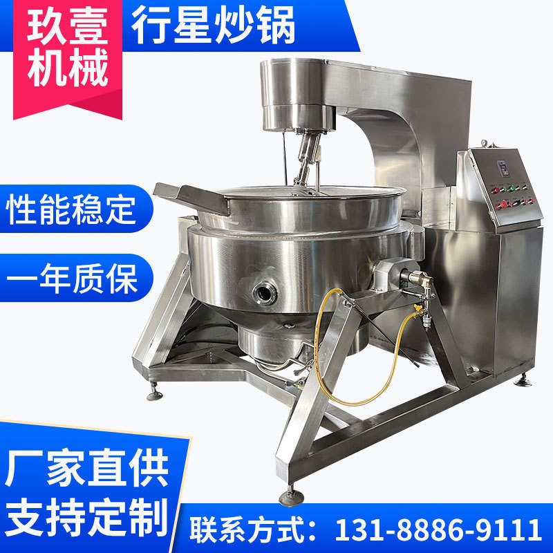 廠家現(xiàn)貨不銹鋼行星攪拌炒鍋中央廚房商用香菇辣椒醬攪拌行星炒鍋