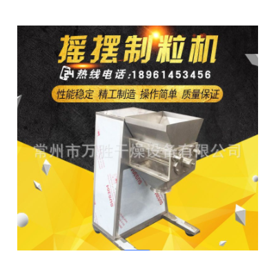 小型生物農藥制粒設備 淡水魚飼料造粒機 YK系列搖擺減速機配件