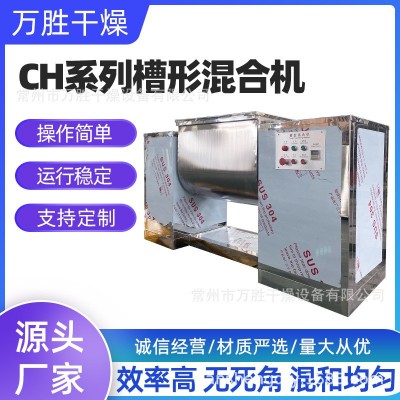 現(xiàn)貨干濕物料攪拌機 食品粉末單軸混合機 鈣粉混合選用槽型混合機