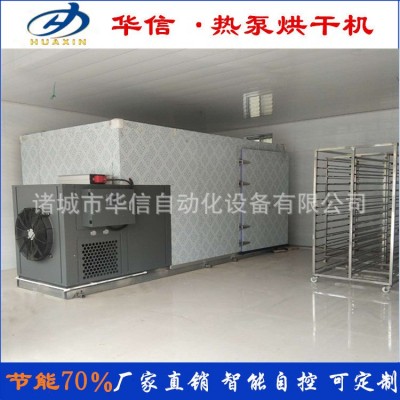 小型空氣能熱泵無(wú)花果烘干機(jī)脫水干燥機(jī)設(shè)備全自動(dòng)果蔬烘干設(shè)備
