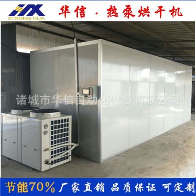 電加熱食用菌類(lèi)烘干機(jī) 菌類(lèi)產(chǎn)品烘干箱 小型空氣能烘干設(shè)備烘干房