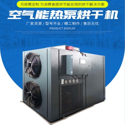 小型秋梨干烘干機(jī) 果蔬干烘干設(shè)備 紅棗片烘干箱 果干果脯烘干房