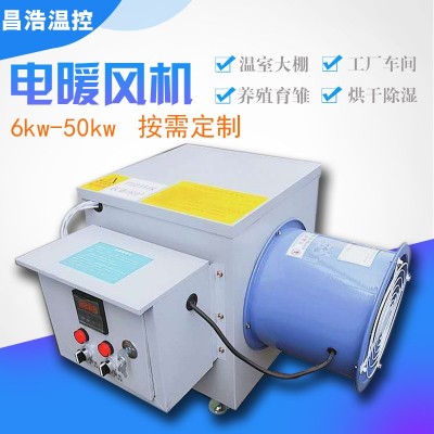 烘干育雛小型電暖風機 養殖家用大棚取暖器養鴨養雞控溫熱風爐