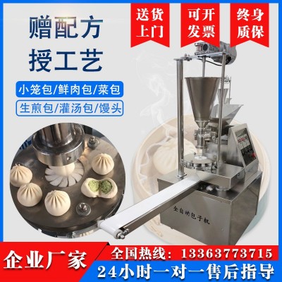 商用不銹鋼包子機 全自動仿手工多功能做包子月餅糍粑餡餅饅頭機