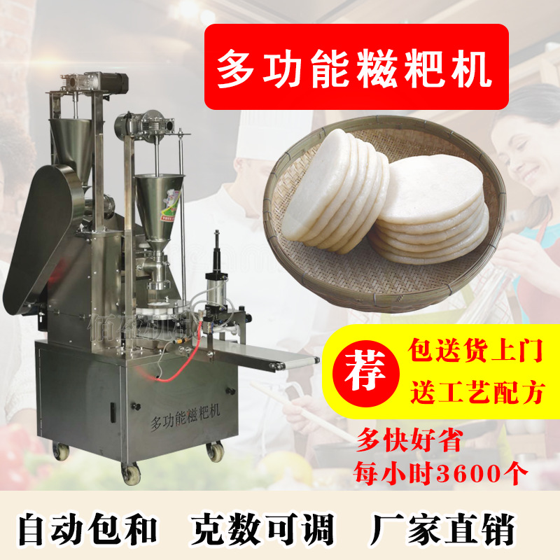 糍粑機(jī)新主圖4
