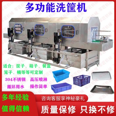 不銹鋼塑料筐清洗機(jī)設(shè)備 高壓噴淋周轉(zhuǎn)框清洗機(jī) 洗筐機(jī)直供