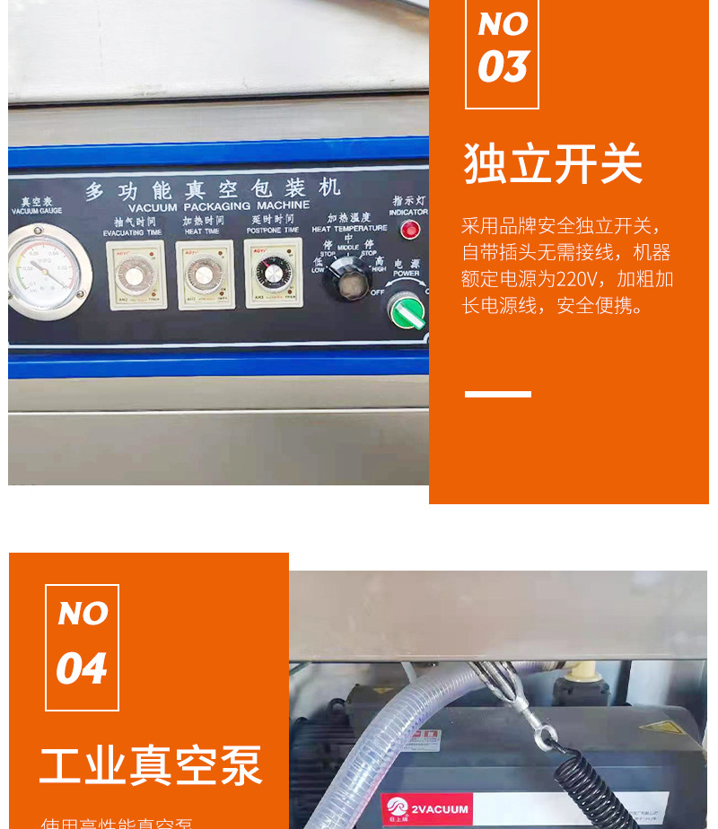 真空包裝機(jī)詳情頁(yè)_08.jpg