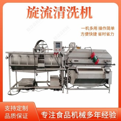 櫻桃桑葚渦流清洗機器凈菜加工旋流清洗震動瀝水線蔬菜段條片沖洗