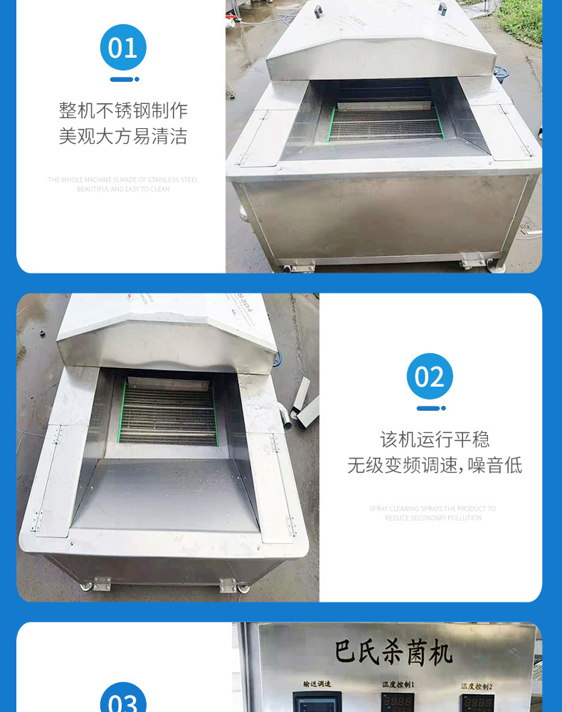巴氏殺菌機詳情頁_01.jpg