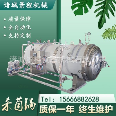 全自動燒雞殺菌釜設備 小型米酒熟食殺菌鍋 香辣醬蒸汽殺菌延質(zhì)鍋