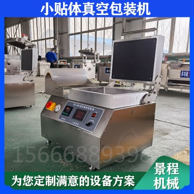 水產(chǎn)品小型貼體包裝機 多功能封口機 貓山王榴蓮肉盒式真空覆膜機