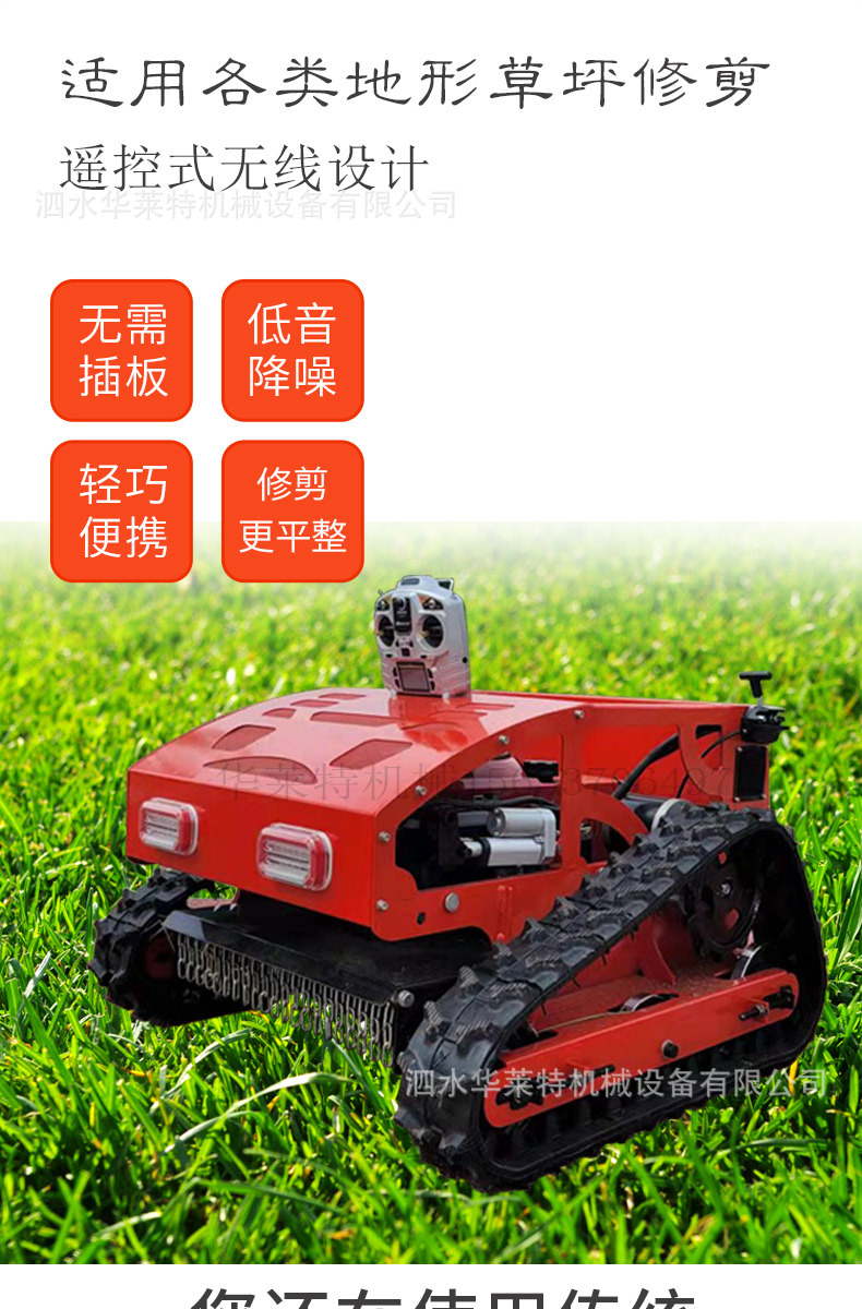 割草機(jī)詳情頁(yè)_02.jpg