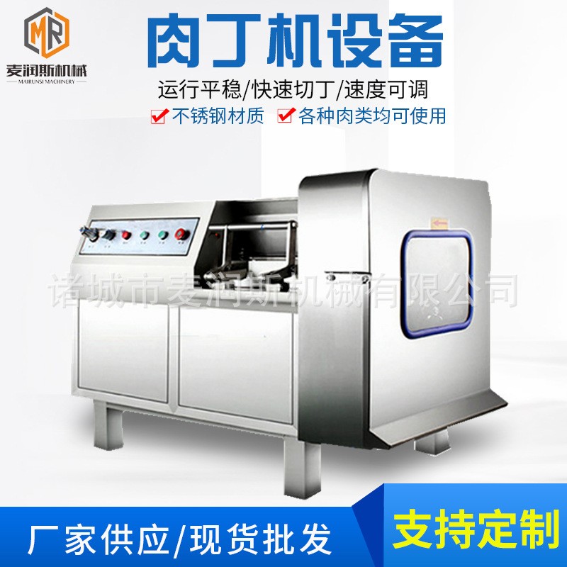 切肉丁機廠家 切肉粒機商用 肉類三維切丁機 粽子肉切丁機 商用