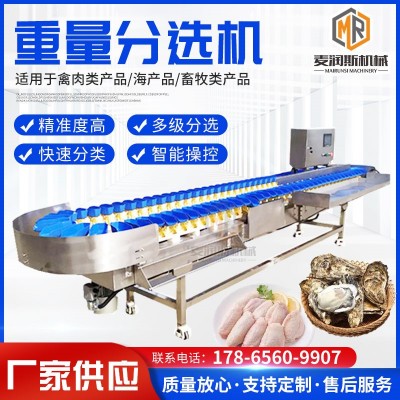 牡蠣稱重分級機(jī) 牛肉塊重量分級設(shè)備 今日推薦甜玉米分選機(jī)廠家