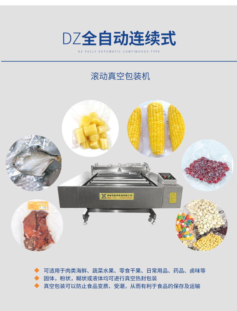 諸城市鑫沭機械-2_10