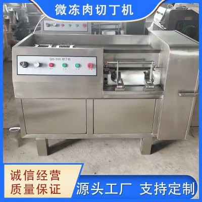 帶皮五花豬肉切片切條機(jī)大型微凍肉切粒機(jī)商用牛肉羊肉350切丁機(jī)