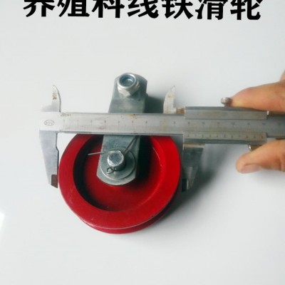 雞用水線料線鐵滑輪散養(yǎng)雞料線配件料線升降滑輪平養(yǎng)雞料線