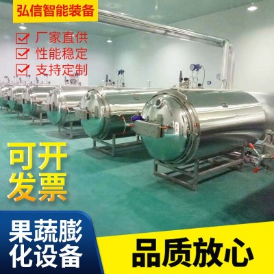 果蔬脆片真空膨化機(jī) 蘋果脆片真空膨化機(jī) 蘋果 黃桃 果蔬膨化機(jī)