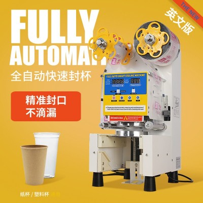 英文版奶茶全自動(dòng)封口機(jī) 奶茶店設(shè)備 奶茶豆?jié){餐飲設(shè)備 智能封口
