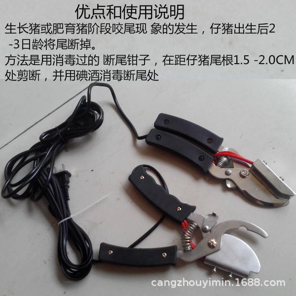 小豬斷尾鉗子