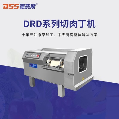 定制全自動切丁機尺寸可調(diào)一次成型切肉丁機牛肉切丁機帶骨切丁機