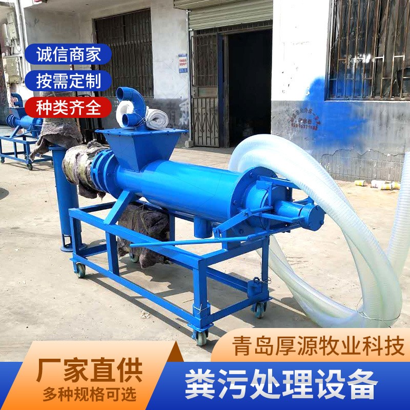 干濕分離機(jī)固液分離機(jī)牧場(chǎng)用產(chǎn)品 糞污處理及利用裝備翻拋機(jī)