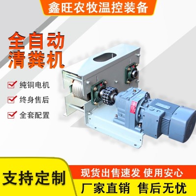 全自動清糞機刮糞機豬舍兔舍雞鴨舍牛舍羊舍養殖場刮糞設備