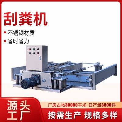 定做不銹鋼刮糞機畜牧養(yǎng)殖設備養(yǎng)豬場清糞機現(xiàn)代化自動清糞機