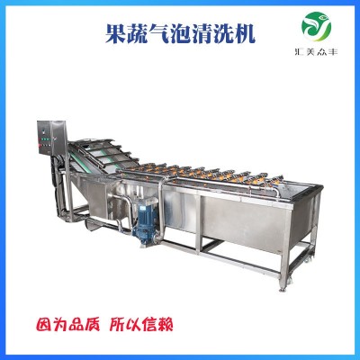 商用全自動洗菜機 果蔬氣泡清洗機 不銹鋼全自動蔬菜清洗機