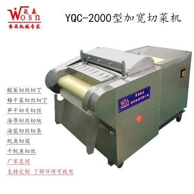 全自動切菜機酸菜切絲機切丁機桑葉切絲荷葉切片機煙葉切絲切丁機