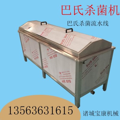 小型殺菌鍋 巴氏殺備菌流水線 牛奶 袋裝食品干果 真空肉制品殺菌