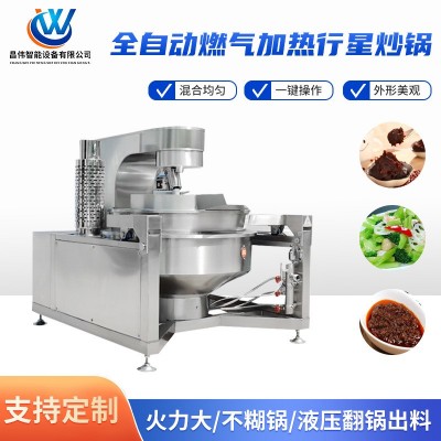 全自動行星燃氣加熱攪拌炒鍋 不銹鋼行星炒鍋 全自動棗泥餡料炒鍋